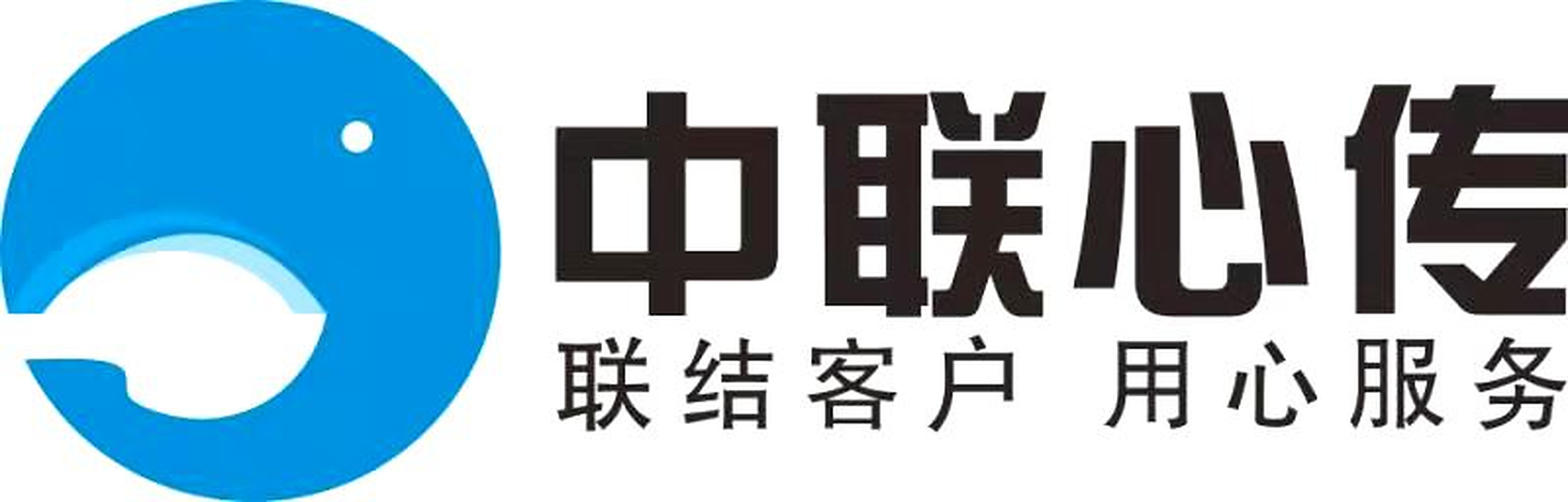 中联心传